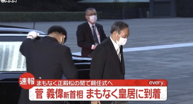  [일본 뉴스] 일본의 새로운 스가 총리, 황실에서 친임식. 정식 내각 발촉(20/09/16)