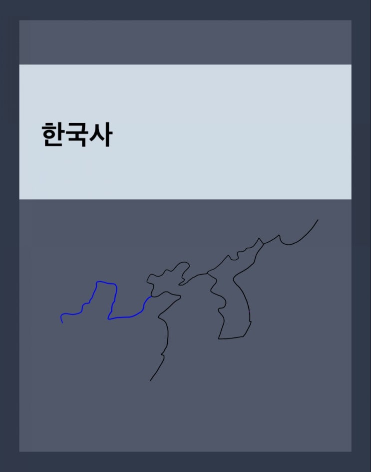  한능검 내용정리 시작