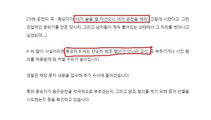  을왕리 음주운전 사고 다시 이런 뉴스가 없기를 바래봅니다.