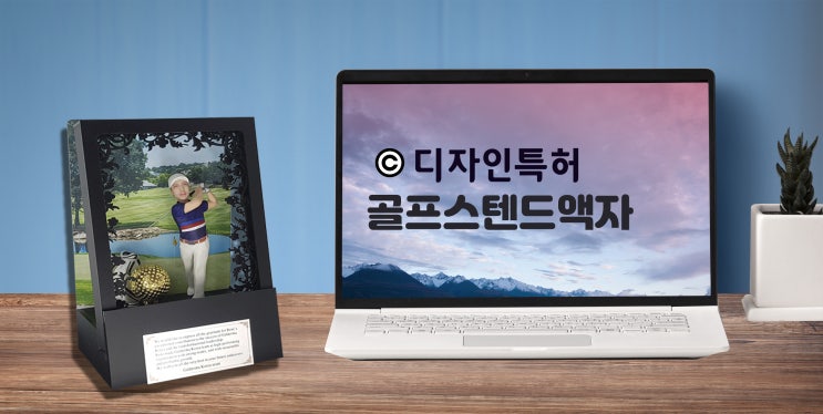  쓰리프리터로 이색적인 감사패 만들다, 골프 피규어 제작 / 애드넷