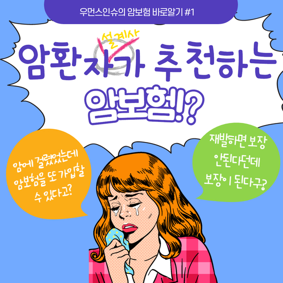  [DB생명1Q초간편암보험] 암환자 설계사가 추천하는 암보험?!