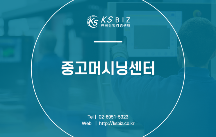  잦은 고장 있는 중고머시닝센터 대신 새로운 기계설비가 필요하다면?