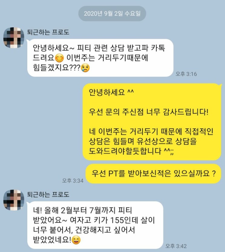  [구월동PT/아시아드 선수촌PT] 바디프로필반 수업은 어떻게 진행될까요?
