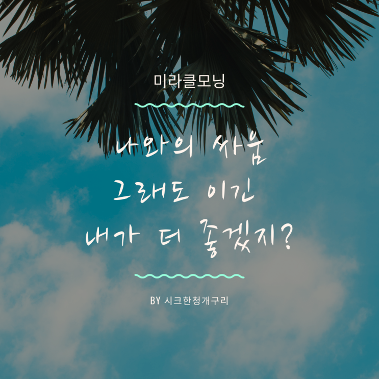 미라클모닝71일 2020.09.16 미라클모닝71일 2020.09.16