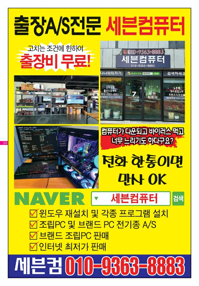  달서구 감삼동 컴퓨터 수리 조립 판매