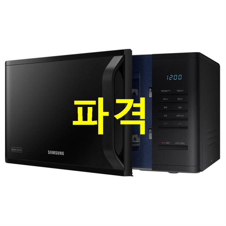  이주 초저가핫템 삼성전자 세라믹 전자레인지 블랙 버튼식 23L! 만족해합니다