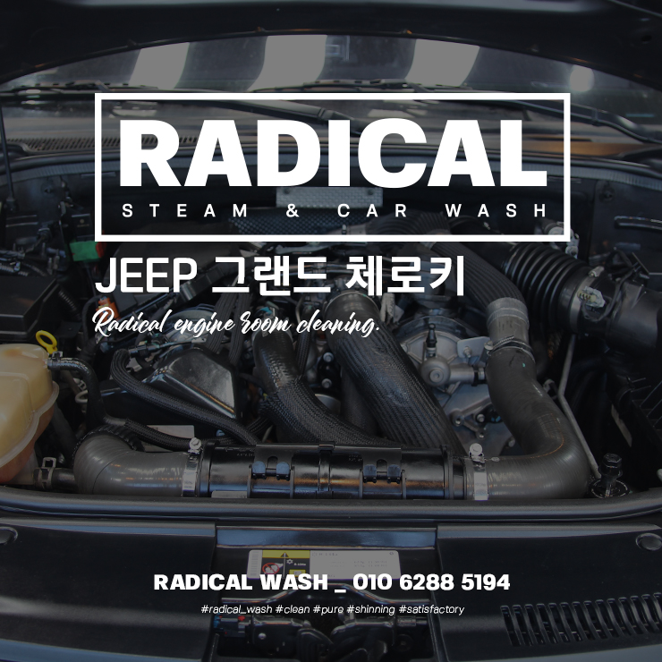  원주손세차 엔진룸크리닝 보호코팅, 엔진룸세차 스팀크리닝_JEEP 그랜드 체로키 engine room cleaning 단계동 손세차 래디컬워시