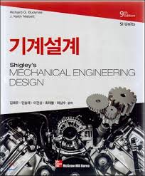 기계설계 9판 맥그로우힐 Richard G. Budynas, J. Keith Nisbett McGraw-Hill 솔루션 기계설계 9판 맥그로우힐 Richard G. Budynas, J. Keith Nisbett McGraw-Hill 솔루션
