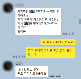  개인회생위원 출신 법무사가 회생파산에서 중요하게 생각하는 것은? - 김정규 법무사