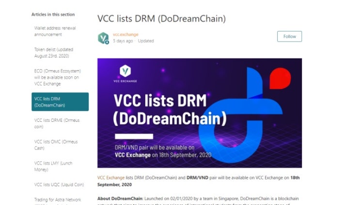 두드림 체인 - 베트남 거래소 "VCC" 추가 상장 소식