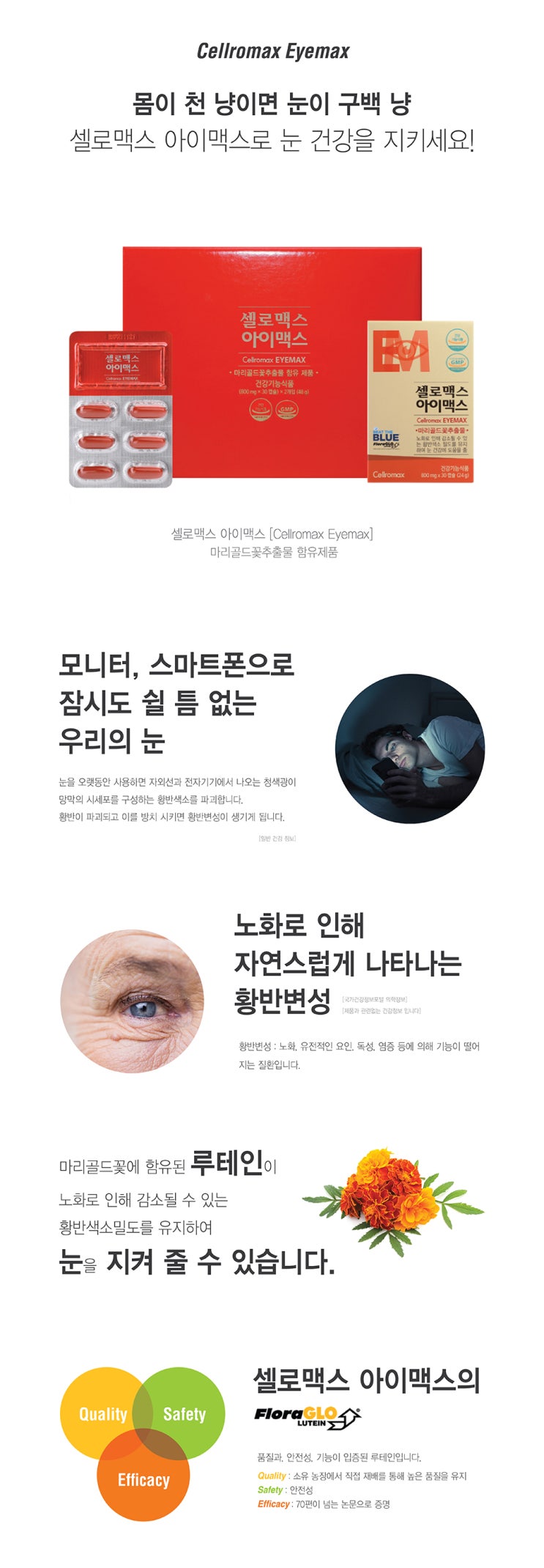  셀로맥스 스토어 아이맥스