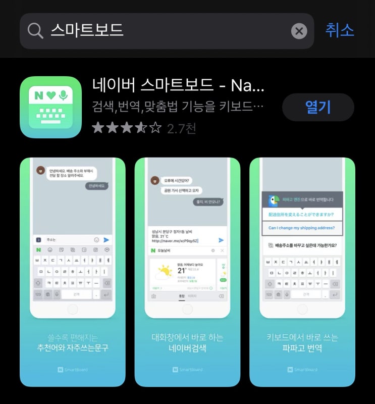  네이버 스마트보드 번역, 맞춤법검사 사용 방법