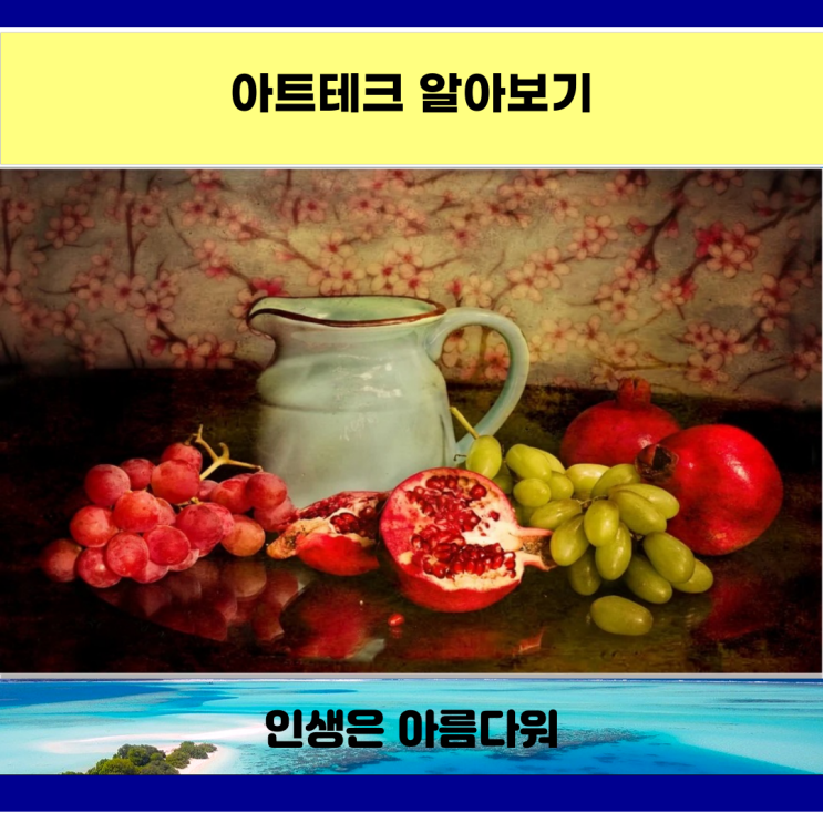  아트테크 미술품 재테크 알아보기