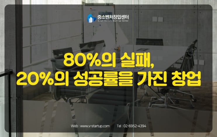  창업컨설팅회사와 함께라면 창업은 어렵지 않아요.