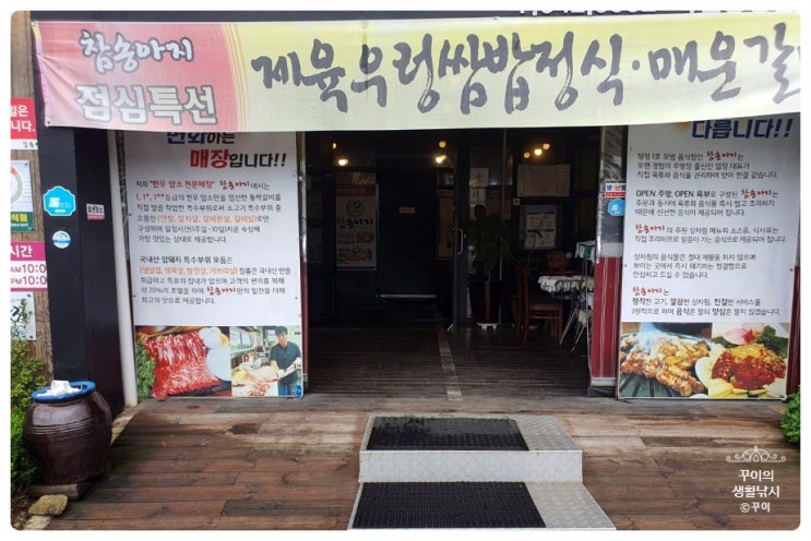  아산 탕정 참송아지에 방문했어요.