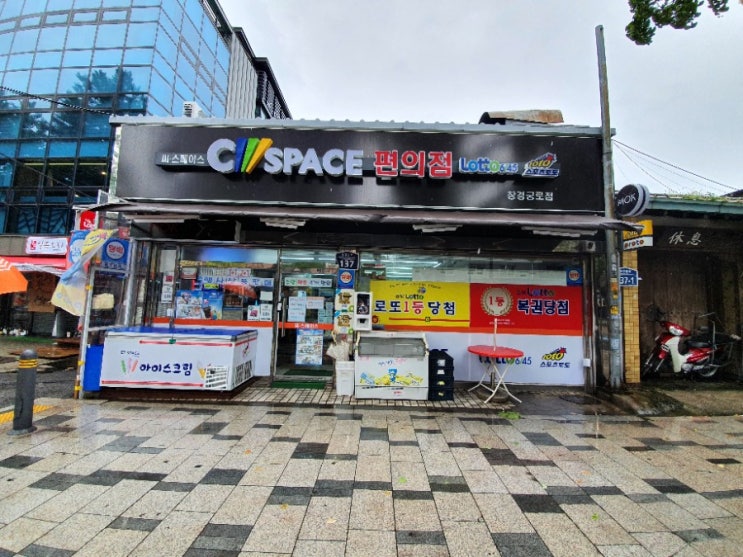  서울 종로구 원남동 로또명당 씨스페이스 창경궁로점