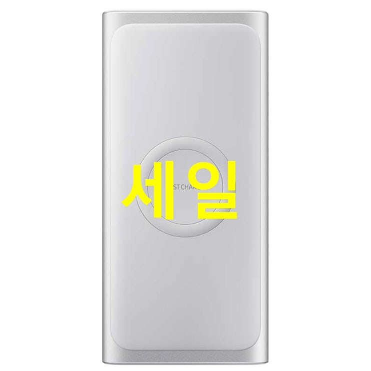 오늘 핫품목 삼성전자 무선충전 보조배터리~ 솔직한 후기!