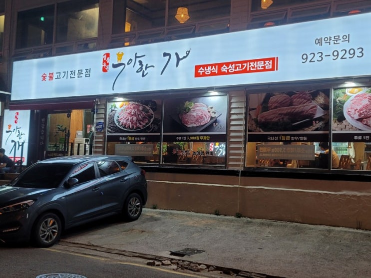  라브랜드 맛집