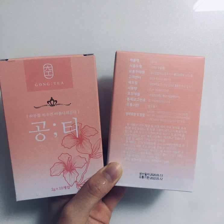  [다이어트차]공티
