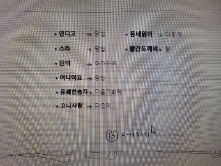  하루 조회수 5000 기념 그루터기 이벤트 - 원목발받침대 받을분은요..