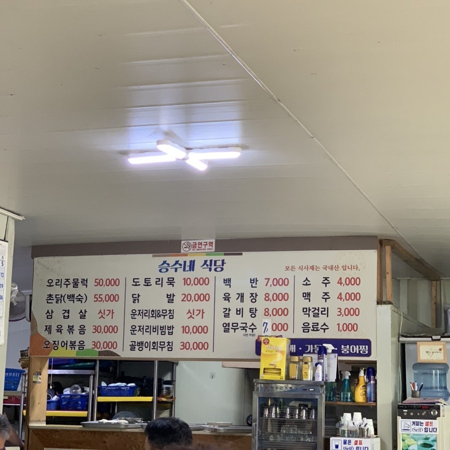 승수네식당 사진 3