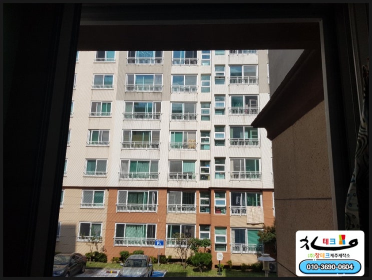  제주방충망 교체비용 제주도 서귀포 전지역 무료견적 업체 궁금해요!