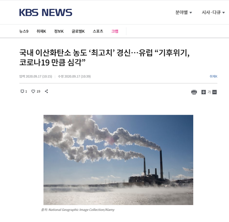  세상의 기후가 이상해졌어요.