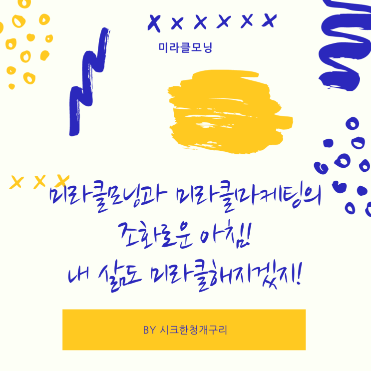 미라클모닝72일 2020.09.17 미라클모닝72일 2020.09.17