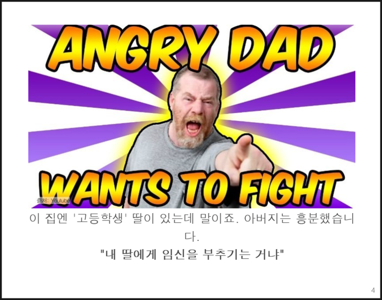  작명가, 역술인의 거짓말을 밝히는 이름검진