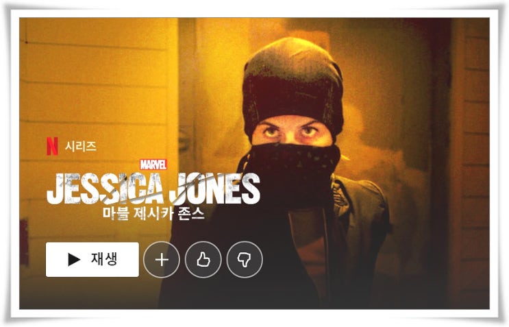  넷플 드라마 추천 순위 TOP 20