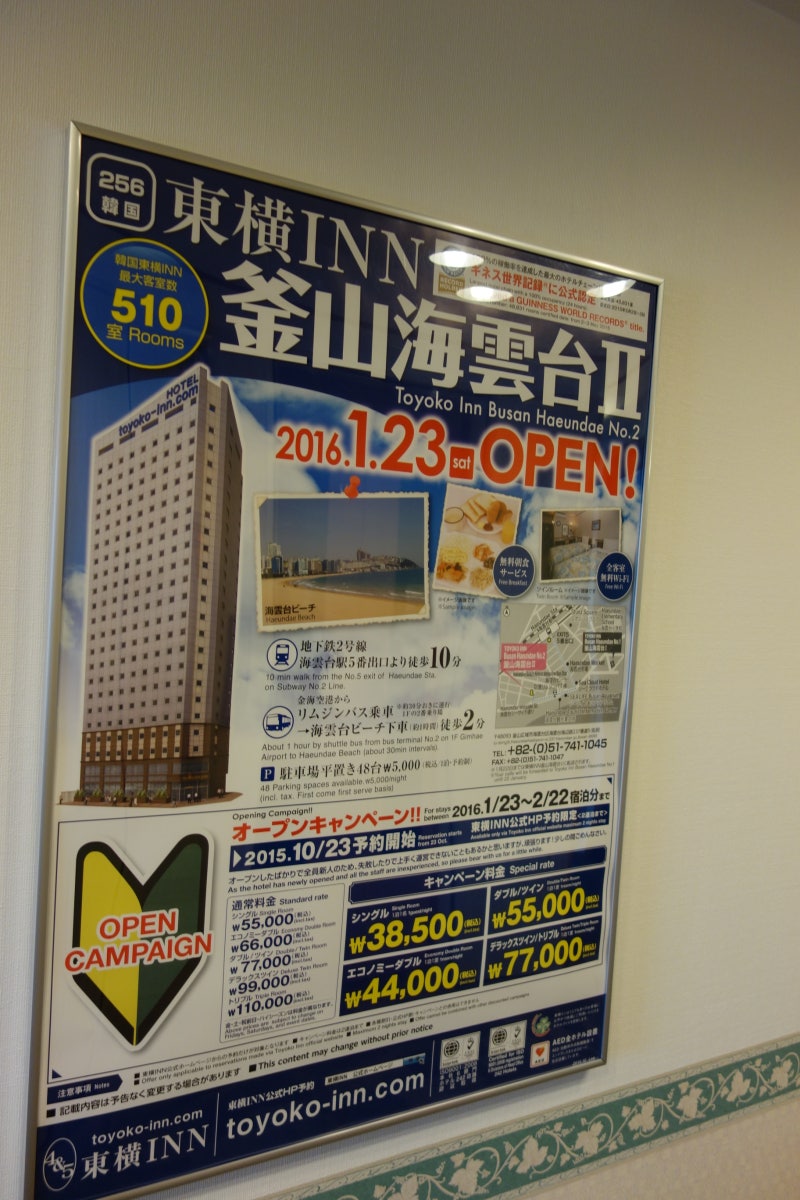 구마모토 호텔 토요코인 구마모토에키마에 후기 : 네이버 블로그