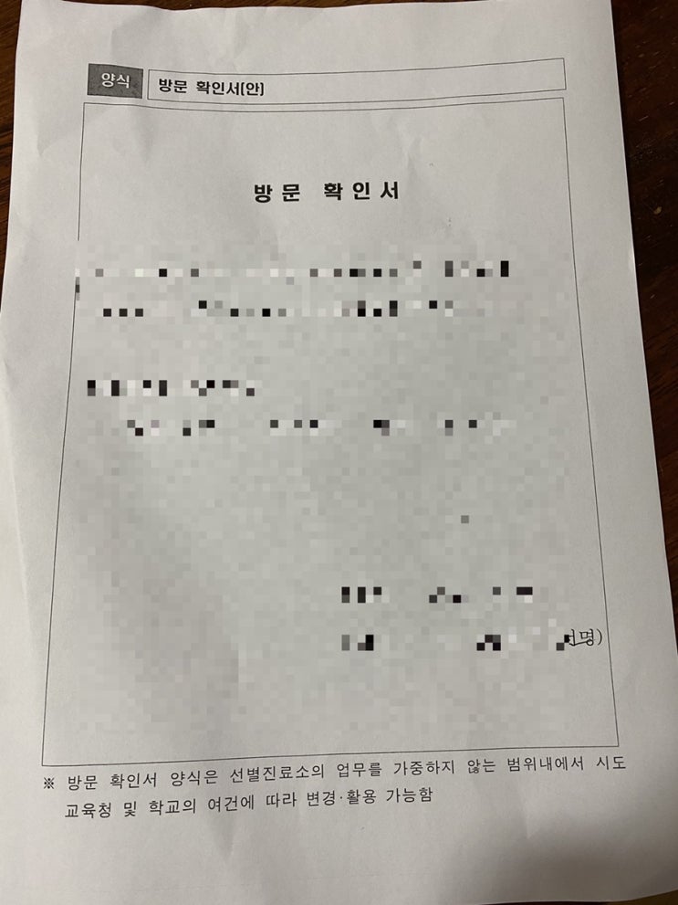  천당과 지옥을 오갔던 하루.. 코로나19 검사.