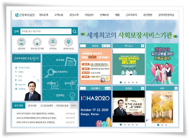유족급여 장의비 심사/재심사청구(내가족의 갑작스런 돌연사) - 근로복지공단 유족급여 장의비 심사/재심사청구(내가족의 갑작스런 돌연사) - 근로복지공단