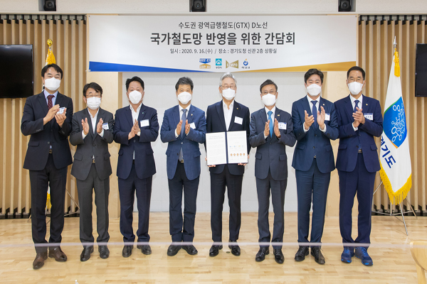  “GTX D 하남 노선 경기도와 공동으로 추진"