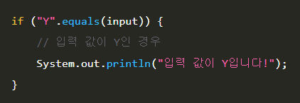  [JAVA] 입력받는 String 변수 널처리 (NULL) 방법