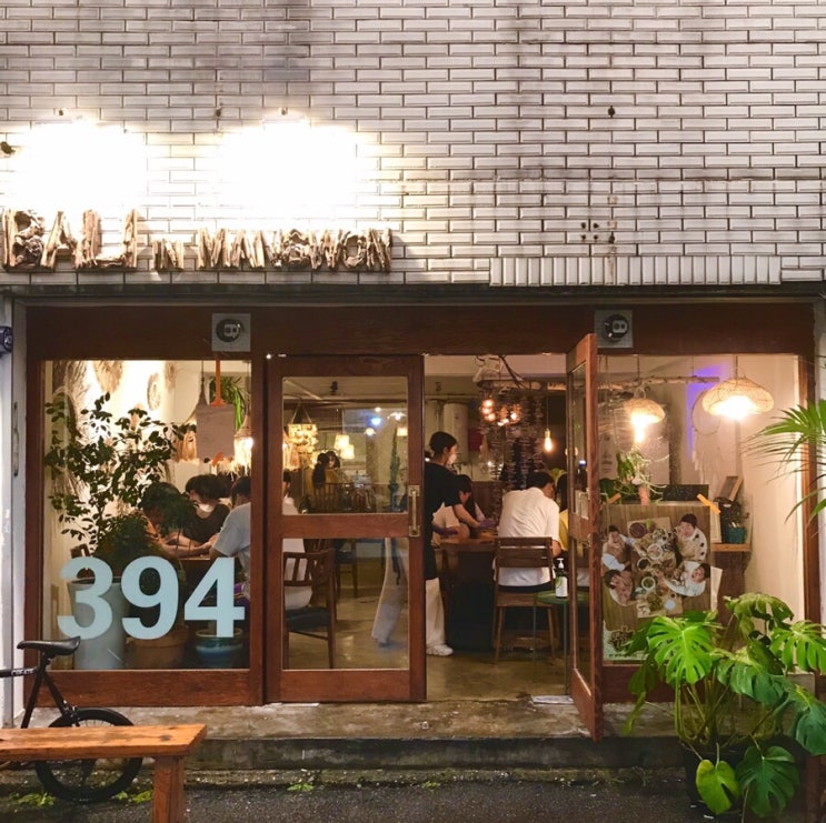  [망원 맛집] 발리 인 망원