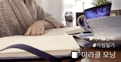  미라클모닝_아침 일기