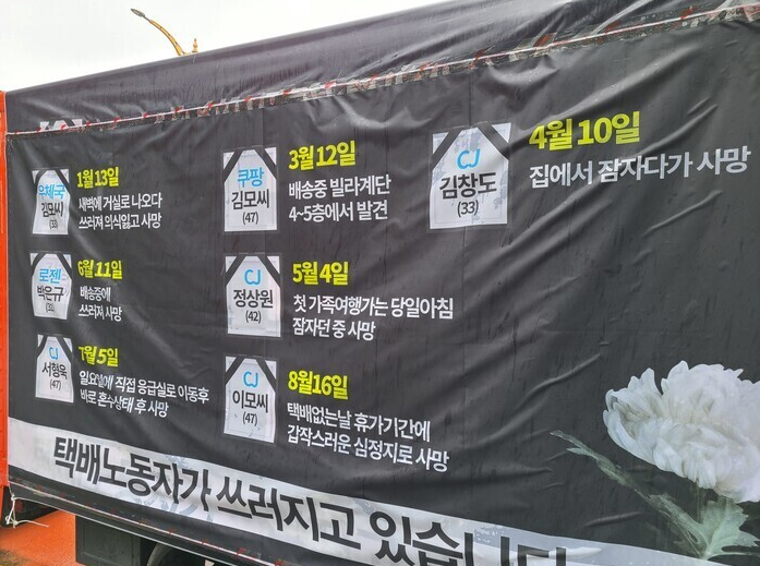  택배 파업 "인간답게 살고 싶다" 절규, 택배 분류작업 거부 사건