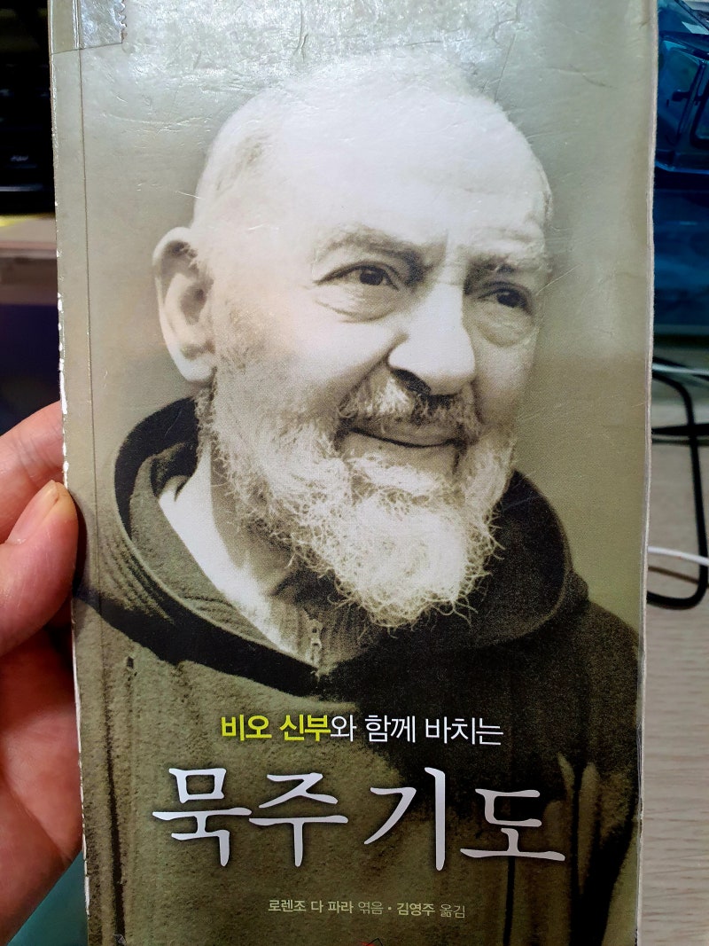 묵주기도 : 네이버 블로그 묵주기도 : 네이버 블로그