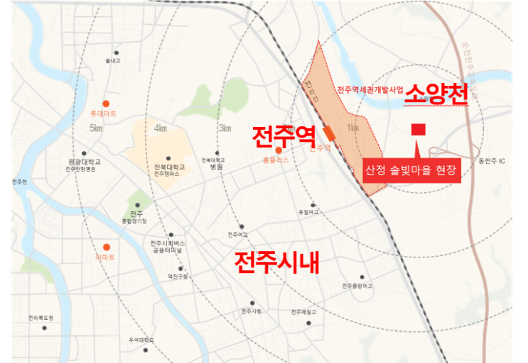 전주역세권개발현장과 산정솔빛마을 전주역세권개발현장과 산정솔빛마을
