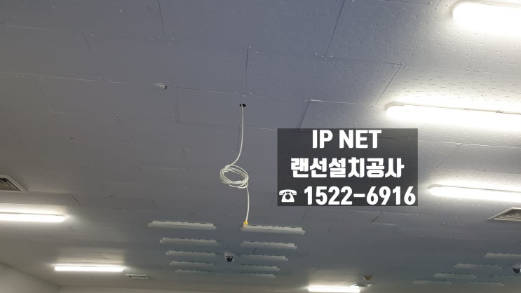  [강원 태백] 랜선 설치 공사 인터넷 네트워크 구축 인터넷 설치 공사 하고 왔어요~