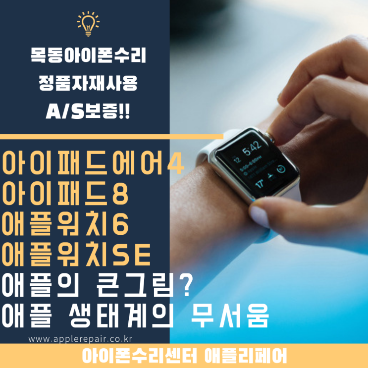  2020년 애플 신제품 발표! 애플 생태계의 무서움 !! 아이패드에어4세대 아이패드8 애플워치6 애플워치SE 기대했던 아이폰12는??