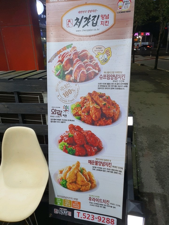 처갓집양념치킨 천안백석점 사진 2