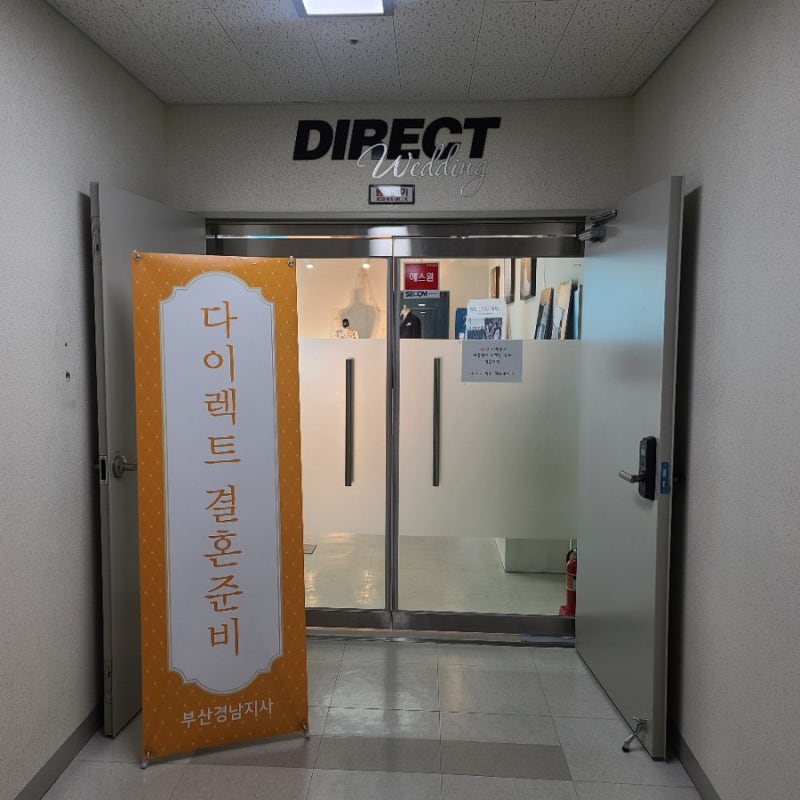 Wedding ] 다이렉트 결혼준비 스드메상담받고 왔어요 ღ'ᴗ'ღ !!! : 네이버 블로그