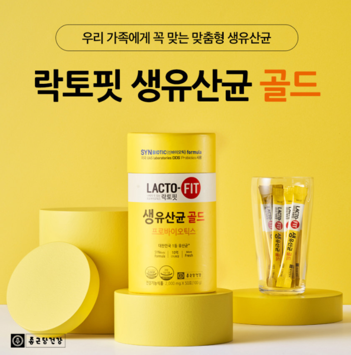 종근당 락토핏 생유산균 골드 추천! : 네이버 블로그 종근당 락토핏 생유산균 골드 추천! : 네이버 블로그