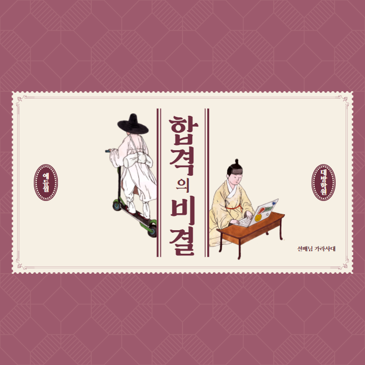  [노량진공무원학원](합격수기) 끝이오네요