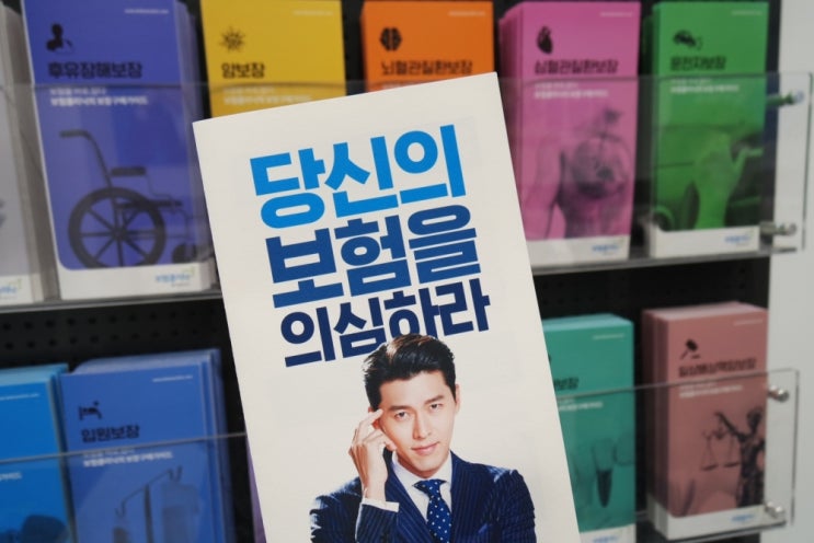  보험클리닉 한성대입구점 방문후기 피플라이프에서 리모델링 받았어요.