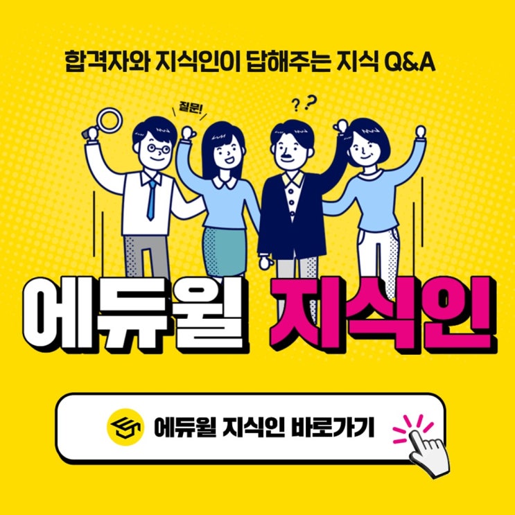  [문현동][영주동][동대신동]해운대공인중개사학원 에지인 동형모의고사 학습법 안내