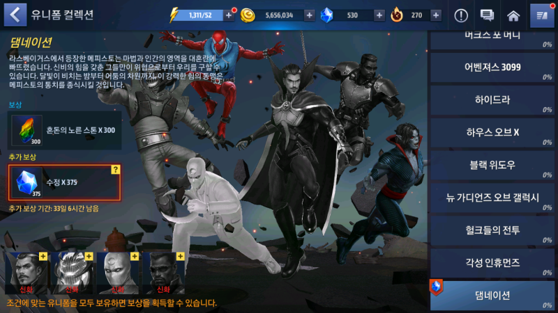 마블 퓨처파이트 공략, 도르마무와 닥터스트레인지의 변화 : 네이버 블로그