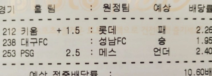 2020.09.17 오늘의 프로토 Proto 적중 및 한폴낙 2020.09.17 오늘의 프로토 Proto 적중 및 한폴낙
